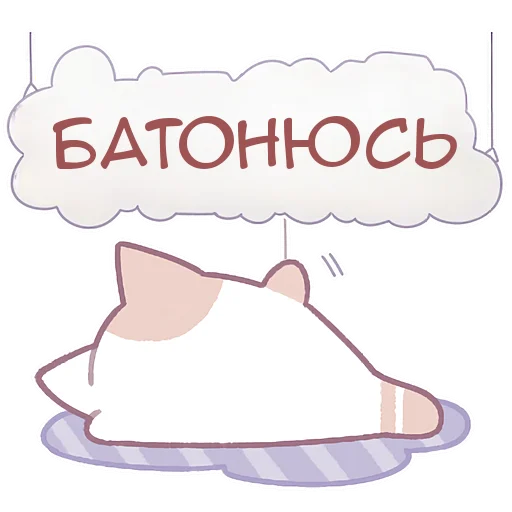 Эмодзи Котенок Неккоро 2