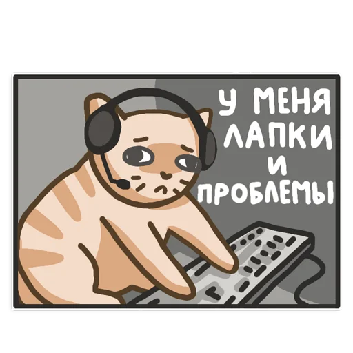 Эмодзи Kitty Litter