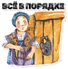 Эмодзи АЗБУКА