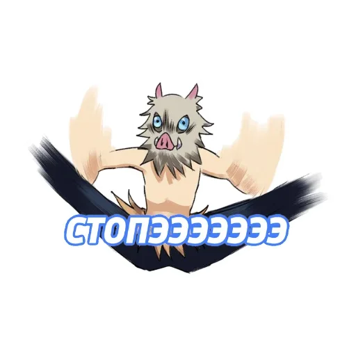 Эмодзи Клинок рассекающий демонов