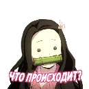 Эмодзи Клинок, рассекающий демонов