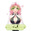 Эмодзи Клинок, рассекающий демонов