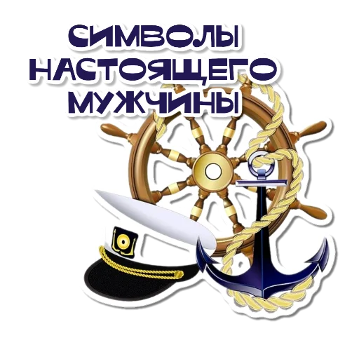 Эмодзи Ко Дню ВДВ