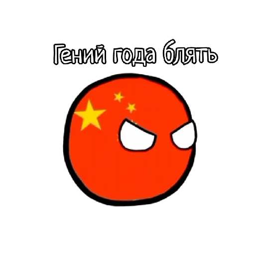 Эмодзи Контруболз