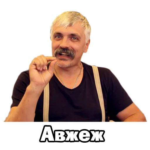 Эмодзи Корчинський