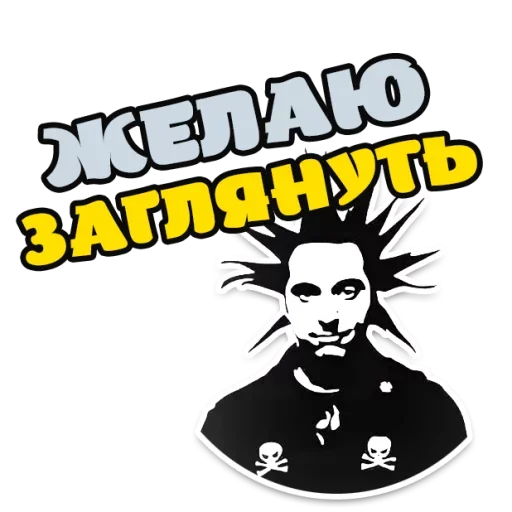 Эмодзи Король и Шут: Горшок