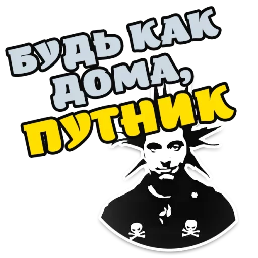 Эмодзи Король и Шут: Горшок