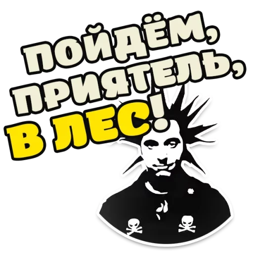 Эмодзи Король и Шут: Горшок