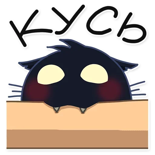 Эмодзи КошМар