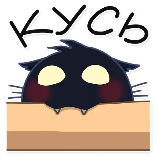 Эмодзи Кошмарик