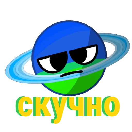 Эмодзи космо эмоции