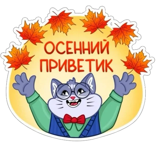 Эмодзи Кот Ученый