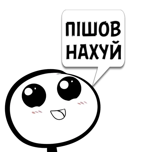 Эмодзи Отбросы