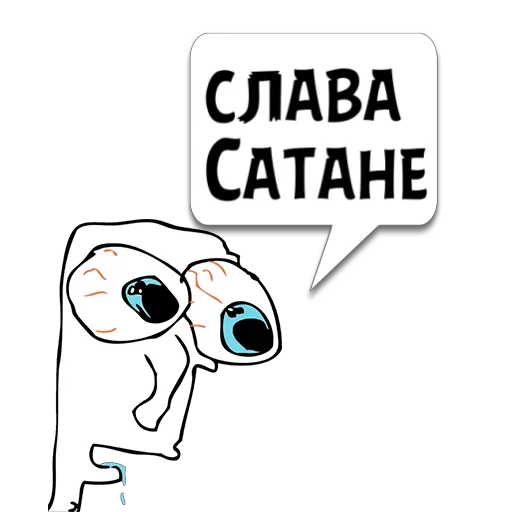 Эмодзи Отбросы