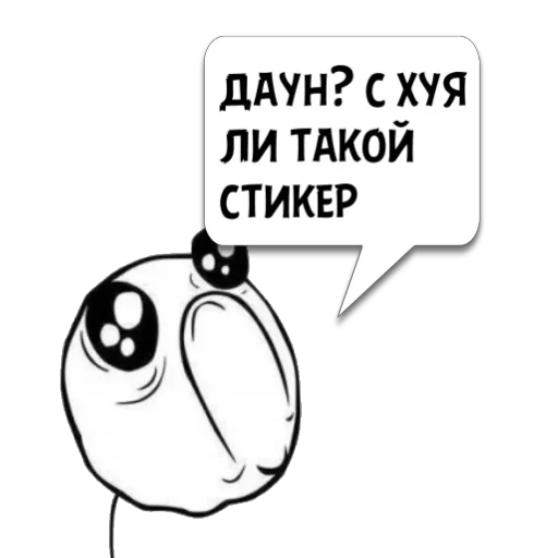 Эмодзи Отбросы