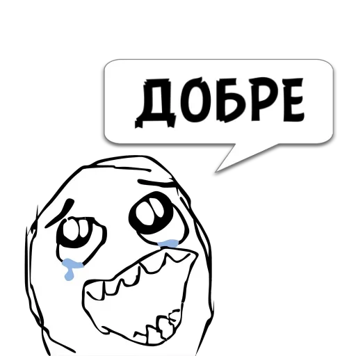 Эмодзи Отбросы