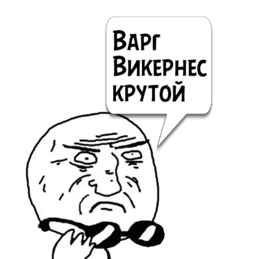 Эмодзи Отбросы