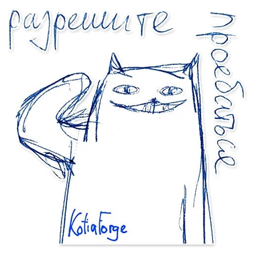 Эмодзи Kotia Forge