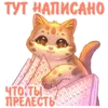 Эмодзи Котики и фразочки 4