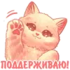 Эмодзи Котики и фразочки 4
