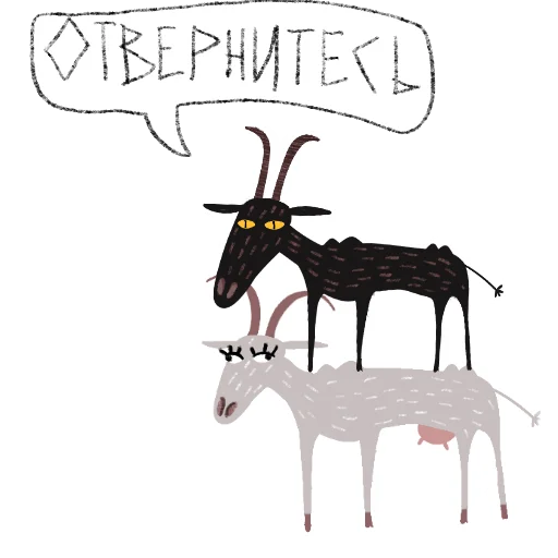 Эмодзи Козел и Коза