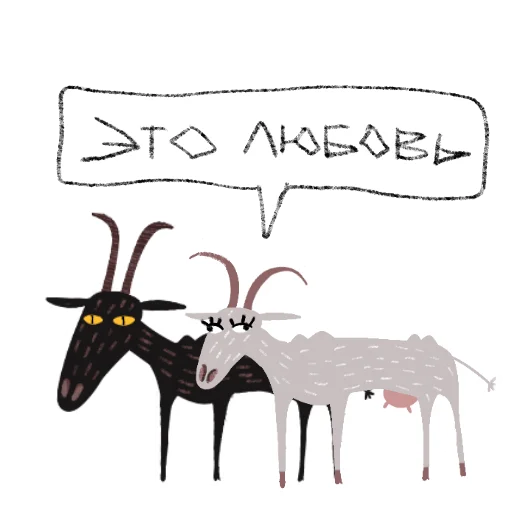 Эмодзи Козел и Коза