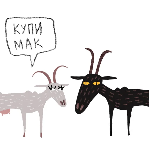 Эмодзи Козел и Коза