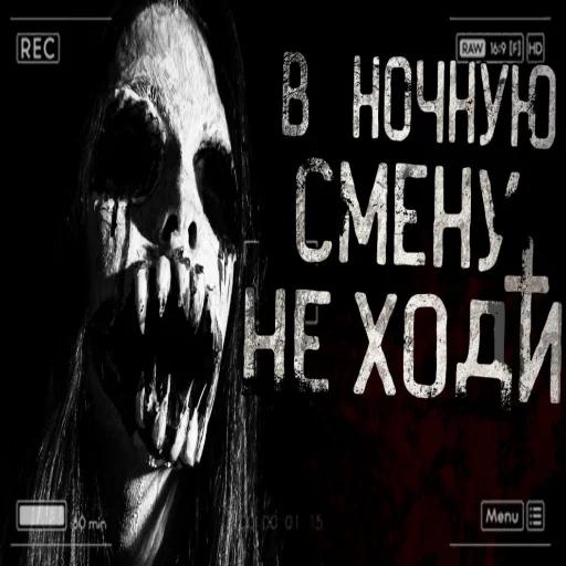 Эмодзи КРИПОВЫЕ СТРАШНЫЕ ИСТОРИИ
