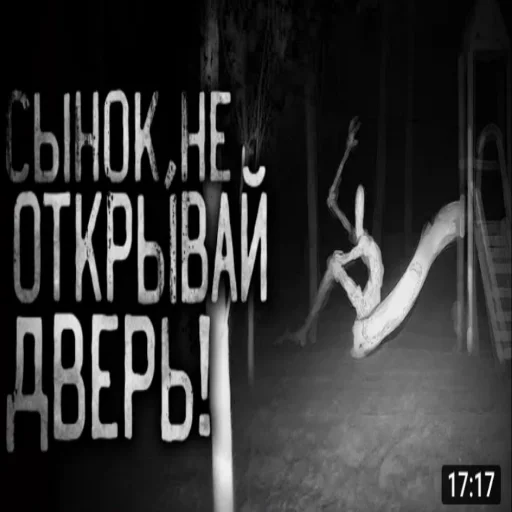 Эмодзи КРИПОВЫЕ СТРАШНЫЕ ИСТОРИИ