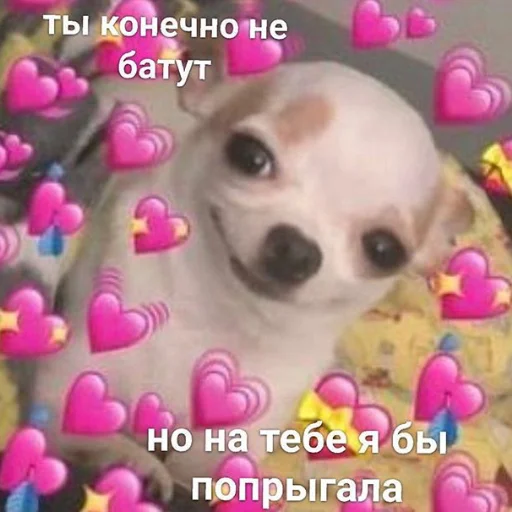 Эмодзи ❤❤❤