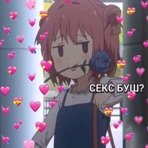 Эмодзи ❤❤❤
