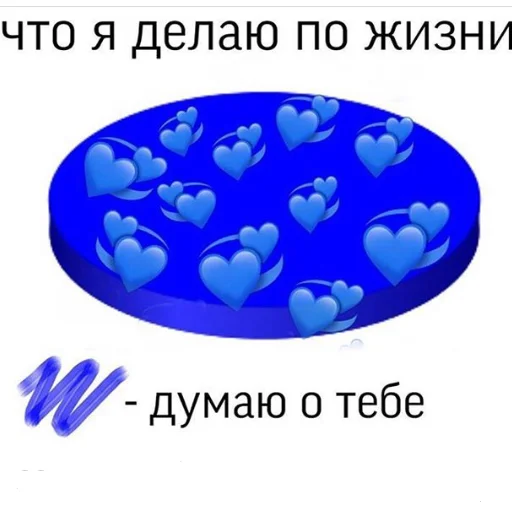 Эмодзи ❤❤❤