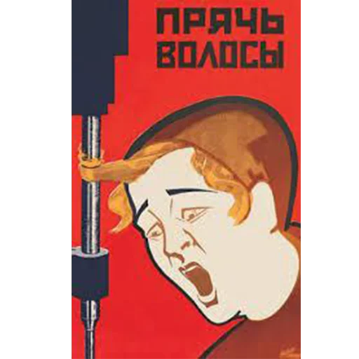 Эмодзи Communism