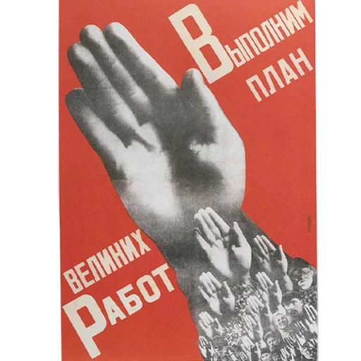 Эмодзи Communism