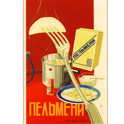 Эмодзи Communism