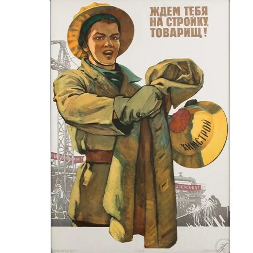 Эмодзи Communism