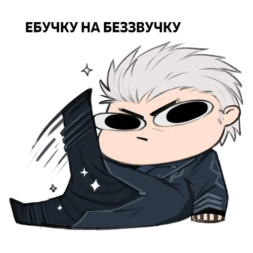 Эмодзи Devil May Cry чибики