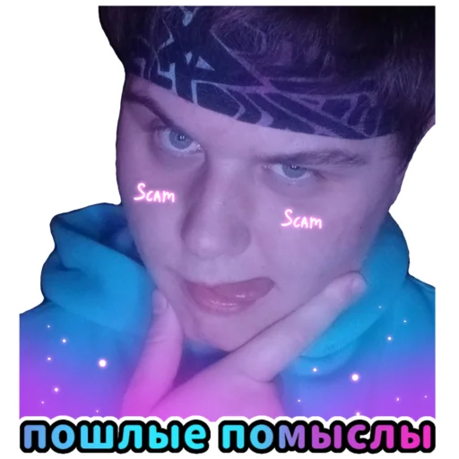 Эмодзи Добрый кринж