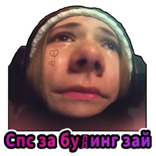 Эмодзи Добрый кринж