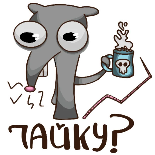 Эмодзи Артууур