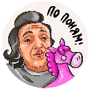 Эмодзи Kruginapolyah