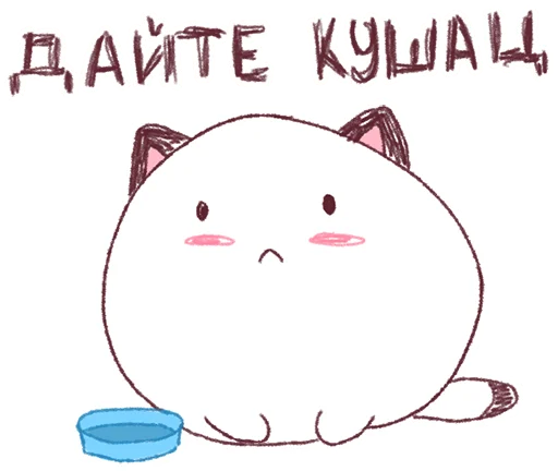 Эмодзи Круглокот2.0