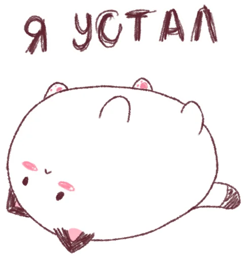 Эмодзи Круглокот2.0