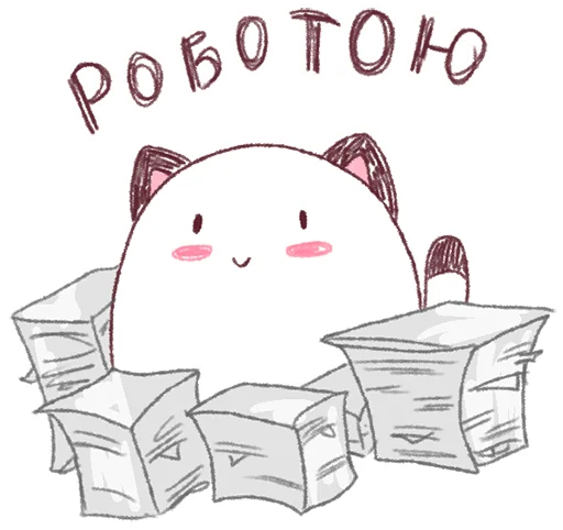 Эмодзи Круглокот2.0