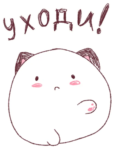 Эмодзи Круглокот2.0