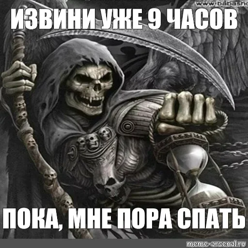 Эмодзи Крутые скелеты