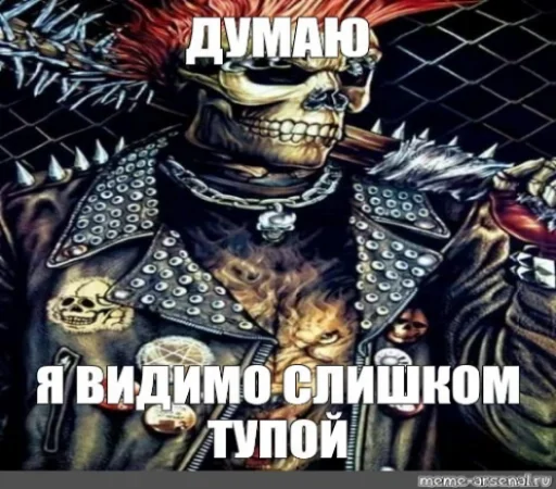 Эмодзи Крутые скелеты