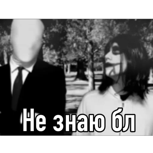 Эмодзи Крипипаста