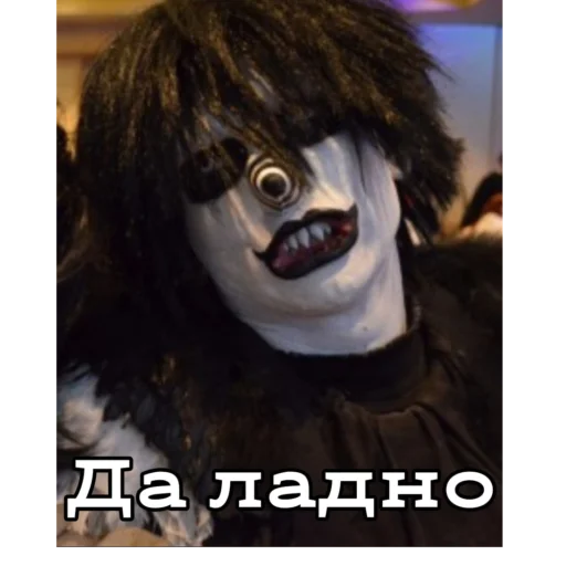 Эмодзи Крипипаста