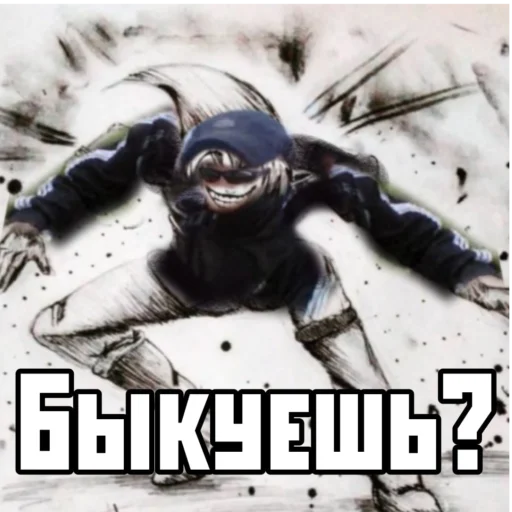 Эмодзи Крипипаста